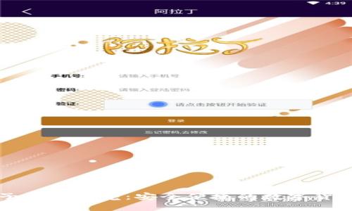 區(qū)塊鏈電子錢包貝殼：安全便捷的數(shù)字貨幣解決方案