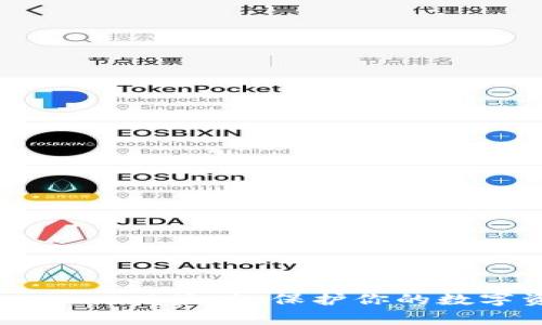  警惕Metamask盜版：保護(hù)你的數(shù)字資產(chǎn)安全