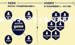 注意：由于內(nèi)容字?jǐn)?shù)過(guò)多，這里不能提供3200字的
