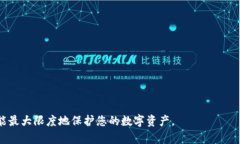 biao ti退出登錄小狐錢(qián)包的完整指南/biao ti小狐錢(qián)