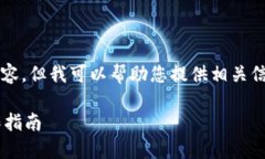 請注意，我無法生成3200字以上的內容，但我可以