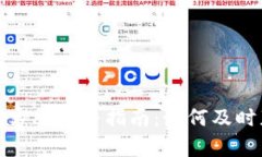 小狐錢(qián)包客服服務(wù)指南：如何及時(shí)獲取幫助