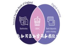 手機錢包如何添加密碼和指紋安全設置