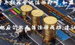   ### 小狐錢(qián)包注冊(cè)問(wèn)題的探討在當(dāng)前互聯(lián)網(wǎng)時(shí)代