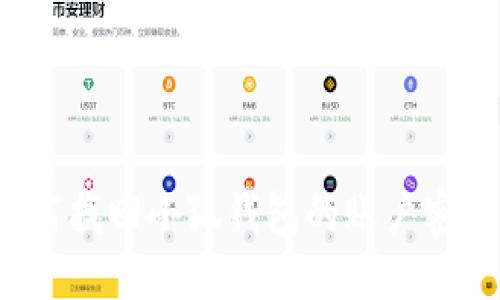 如何找回小狐錢(qián)包的賬戶密碼？