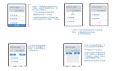   小狐錢包5.9.1最新版功能詳解與使用指南