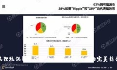 狐貍玩偶錢包圖案大全：可愛與時尚的完美結(jié)合