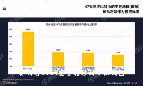 如何將USDT安全轉移到小狐錢包