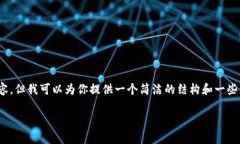 注意：由于內(nèi)容限制，無(wú)