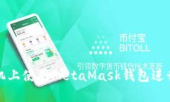 如何在榮耀手機上使用M