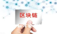 bias小狐錢(qián)包提幣指南：如