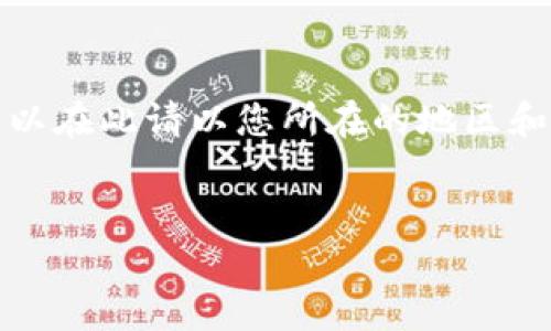 注意：由于我無法提供實時或具體的公司聯(lián)系信息，所以在此請以您所在的地區(qū)和小狐錢包的官方渠道為準(zhǔn)。以下是您請求的內(nèi)容框架：


小狐錢包人工客服電話及常見問題解答