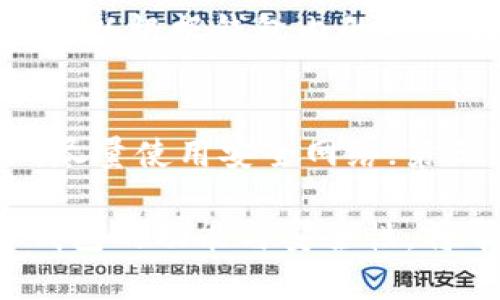  小狐錢(qián)包的版本詳解與使用指南 / 
 guanjianci 小狐錢(qián)包, 錢(qián)包版本, 數(shù)字貨幣 /guanjianci 

小狐錢(qián)包是一款越來(lái)越受到用戶青睞的數(shù)字錢(qián)包應(yīng)用，除了提供虛擬貨幣的存儲(chǔ)和交易功能外，還具備安全性高、操作便捷等優(yōu)點(diǎn)。為了讓用戶有更好的體驗(yàn)，小狐錢(qián)包不斷推出新版本，對(duì)舊版本進(jìn)行了和升級(jí)。本文將深入探討小狐錢(qián)包的不同版本以及如何選擇適合自己的版本，并解答相關(guān)問(wèn)題。

小狐錢(qián)包的版本歷史
小狐錢(qián)包的版本歷史可以追溯到它首次推出的基礎(chǔ)版本。這一版本提供了基本的數(shù)字貨幣存儲(chǔ)和交易功能，但在用戶體驗(yàn)和安全性上還有待提高。隨著用戶群體的增長(zhǎng)和技術(shù)的不斷發(fā)展，小狐錢(qián)包進(jìn)行了多次版本更新。
在每次更新中，小狐錢(qián)包都針對(duì)用戶反饋進(jìn)行，提升了界面友好度、增加了多幣種支持、強(qiáng)化了安全措施等。這使得小狐錢(qián)包在同類(lèi)產(chǎn)品中逐漸建立起了良好的口碑。
目前，小狐錢(qián)包已經(jīng)推出了多個(gè)版本，包括但不限于基礎(chǔ)版、高級(jí)版以及針對(duì)特定用戶需求的定制版。每一個(gè)版本都有其獨(dú)特的功能和定位，用戶可以根據(jù)自己的需求選擇合適的版本。

如何選擇適合的小狐錢(qián)包版本
對(duì)于想要使用小狐錢(qián)包的用戶來(lái)說(shuō)，選擇合適的版本至關(guān)重要。不同版本的功能差異可能影響用戶的使用體驗(yàn)。
首先，用戶需要明確自身的需求。例如，如果只是為了簡(jiǎn)單存儲(chǔ)數(shù)字貨幣，基礎(chǔ)版可能就足夠了；而對(duì)于更高需求的用戶，可能需要考慮高級(jí)版或定制版，這些版本一般提供更多的功能，比如更強(qiáng)的安全防護(hù)和更便捷的交易方式。
其次，查看用戶群體和評(píng)價(jià)也是一項(xiàng)重要的參考。在選擇版本之前，可以查閱使用過(guò)該版本的用戶的反饋，這能幫助新用戶更快地了解不同版本的優(yōu)劣。
最后，需要考慮到后續(xù)的更新和支持情況。一個(gè)不斷更新和技術(shù)支持的版本通常意味著更長(zhǎng)久的使用體驗(yàn)以及操作的安全性，因此在選擇時(shí)也需考慮這一點(diǎn)。

小狐錢(qián)包的安全性分析
錢(qián)包的安全性是用戶最為關(guān)心的問(wèn)題之一，尤其是在涉及數(shù)字貨幣時(shí)。小狐錢(qián)包通過(guò)實(shí)施多種安全策略，致力于保障用戶資產(chǎn)的安全。
從技術(shù)層面，它采用了行業(yè)標(biāo)準(zhǔn)的加密技術(shù)，包括RSA算法和AES256位加密等，這些技術(shù)能夠有效防止黑客的惡意攻擊。此外，小狐錢(qián)包還提供了雙重身份驗(yàn)證功能，用戶在登錄時(shí)需輸入密碼和驗(yàn)證碼，進(jìn)一步提升了賬戶安全性。
小狐錢(qián)包還與眾多安全公司合作，定期進(jìn)行系統(tǒng)安全檢查和風(fēng)險(xiǎn)評(píng)估。這種持續(xù)的安全檢測(cè)能夠提前發(fā)現(xiàn)潛在問(wèn)題，為用戶的資產(chǎn)保駕護(hù)航。
當(dāng)然，用戶自身的使用習(xí)慣也在安全性中占據(jù)重要地位。因此，用戶在使用小狐錢(qián)包時(shí)，應(yīng)該保持警惕，定期修改密碼，不隨便點(diǎn)擊陌生的鏈接等，以確保自身賬戶的安全。

小狐錢(qián)包的功能與用途
小狐錢(qián)包的功能相對(duì)豐富，不僅局限于數(shù)字貨幣存儲(chǔ)和轉(zhuǎn)賬，用戶還可以使用該錢(qián)包進(jìn)行多種投資和理財(cái)活動(dòng)。
作為一款數(shù)字錢(qián)包，小狐錢(qián)包允許用戶以安全、快速的方式存儲(chǔ)和轉(zhuǎn)移多種類(lèi)型的數(shù)字資產(chǎn)，包括主流的比特幣、以太坊等。此外，用戶可以通過(guò)小狐錢(qián)包參與各類(lèi)ICO、交易所內(nèi)的交易活動(dòng)，對(duì)數(shù)字資產(chǎn)進(jìn)行更廣泛的投資。
更為重要的是，小狐錢(qián)包也提供了鏈上資產(chǎn)管理功能，用戶可以方便地進(jìn)行資產(chǎn)的管理與監(jiān)控。通過(guò)其界面，用戶能夠?qū)崟r(shí)查看投資收益，以及每種貨幣的實(shí)時(shí)行情。此外，小狐錢(qián)包還配備有多種分析工具，幫助用戶更好地理解市場(chǎng)動(dòng)態(tài)，從而制定更為合理的投資策略。

常見(jiàn)問(wèn)題解答

問(wèn)題一：小狐錢(qián)包是否免費(fèi)的？
小狐錢(qián)包的下載和使用是免費(fèi)的，但相關(guān)的手續(xù)費(fèi)并不能忽略。對(duì)于每一筆交易，用戶需要支付一定的網(wǎng)絡(luò)費(fèi)用，這些費(fèi)用是由區(qū)塊鏈網(wǎng)絡(luò)所決定的。此外，某些高級(jí)功能或服務(wù)可能需要額外的費(fèi)用，因此用戶在使用前最好詳細(xì)查看收費(fèi)標(biāo)準(zhǔn)。

問(wèn)題二：使用小狐錢(qián)包是否安全？
安全性是小狐錢(qián)包最為重視的方面之一。其采用了多重安全技術(shù)和防護(hù)措施，包括加密存儲(chǔ)、雙重身份驗(yàn)證等，確保用戶的資金安全。定期的安全更新與監(jiān)控也為用戶提供了一定的保障。
然而，用戶在使用時(shí)也需保持警惕。例如，未在安全網(wǎng)絡(luò)下使用該錢(qián)包，或者將個(gè)人信息隨意透露，都可能導(dǎo)致賬戶風(fēng)險(xiǎn)?？梢哉f(shuō)，小狐錢(qián)包提供的是相對(duì)高安全性的環(huán)境，用戶自身的使用習(xí)慣同樣重要。

問(wèn)題三：小狐錢(qián)包支持哪些數(shù)字幣？
小狐錢(qián)包支持多種主流和小眾的數(shù)字貨幣，涵蓋比特幣、以太坊、瑞波幣等熱門(mén)幣種。此外，錢(qián)包也在不斷更新，以增加新幣種的支持。用戶可以根據(jù)錢(qián)包內(nèi)的幣種列表，查找自己所需要的幣種，進(jìn)行存儲(chǔ)或交易。

問(wèn)題四：如何確保小狐錢(qián)包的使用體驗(yàn)？
確保良好的使用體驗(yàn)，用戶可以遵循以下幾點(diǎn)：第一，定期更新應(yīng)用版本以獲取新功能和安全修復(fù)；第二，在使用公共Wi-Fi時(shí)要特別小心，盡量使用安全網(wǎng)絡(luò)；第三，保持對(duì)資金的監(jiān)控，及時(shí)處理異常情況；第四，多了解一些有關(guān)數(shù)字貨幣的基本知識(shí)，以便更好地進(jìn)行投資決策。

總而言之，小狐錢(qián)包作為一種數(shù)字資產(chǎn)管理工具，通過(guò)不斷的迭代與，旨在為用戶提供更安全、更便捷的使用體驗(yàn)。選擇合適的版本，了解錢(qián)包的功能與安全性，將幫助用戶更好地管理自己的數(shù)字貨幣資產(chǎn)。