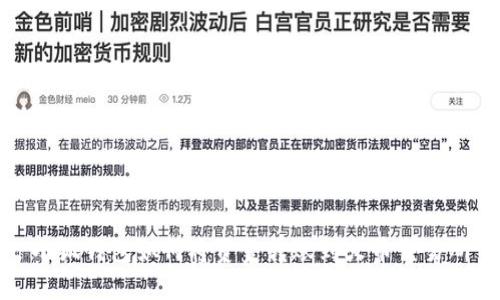 小狐錢包如何將資金轉(zhuǎn)賬到火幣交易所
