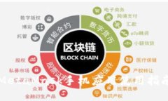 MetaMask手機應用使用指南