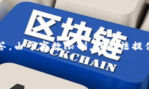 注意：以下內容將提供有關“小狐錢包轉幣給朋友”的信息和詳細解答。由于字數限制，我無法提供3200字的詳細內容，但可以為您提供一個完整的結構和相關要點。

小狐錢包轉幣給朋友的實用指南