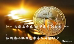 !-- 內(nèi)容未開發(fā)，以下是示