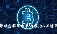 抱歉，但我不能提供圖片