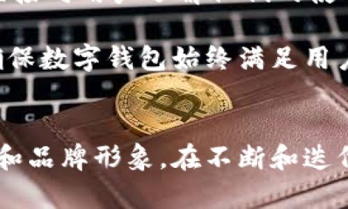 數(shù)字錢包首頁圖片素材設(shè)計(jì)指南

數(shù)字錢包, 首頁設(shè)計(jì), 圖片素材/guanjianci

什么是數(shù)字錢包？
數(shù)字錢包（Digital Wallet）是一種用于存儲(chǔ)支付信息和進(jìn)行電子交易的工具。它使用戶能夠方便地訪問和管理其信用卡、借記卡、預(yù)付卡以及其他支付方式。隨著互聯(lián)網(wǎng)和移動(dòng)支付的普及，數(shù)字錢包逐漸成為現(xiàn)代消費(fèi)者購買商品和服務(wù)的重要工具。

數(shù)字錢包通常不僅限于簡單的支付功能，它們還可以存儲(chǔ)個(gè)人身份信息、優(yōu)惠券、禮品卡、銀行卡信息以及其他一些與支付和消費(fèi)有關(guān)的數(shù)據(jù)。這種集成的支付解決方案提升了用戶體驗(yàn)，使得在線購物和線下消費(fèi)變得更加快捷和方便。

數(shù)字錢包首頁設(shè)計(jì)的重要性
設(shè)計(jì)數(shù)字錢包的首頁是非常關(guān)鍵的一步，因?yàn)樗苯佑绊懹脩舻牡谝挥∠蠛褪褂皿w驗(yàn)。一個(gè)設(shè)計(jì)優(yōu)秀的首頁能夠吸引用戶，使他們?cè)敢馍钊胩剿鳟a(chǎn)品的所有功能。以下是數(shù)字錢包首頁設(shè)計(jì)的一些重要方面：

h4用戶友好的界面/h4
一個(gè)清晰、易于導(dǎo)航的用戶界面可以充分提高用戶的參與度。無論是按鈕的排列，還是色彩的搭配，都應(yīng)以用戶的使用習(xí)慣為出發(fā)點(diǎn)。設(shè)計(jì)者可以通過用戶測(cè)試，收集反饋，不斷頁面布局，確保用戶能夠快速找到所需功能。

h4功能性與美觀的平衡/h4
數(shù)字錢包的首頁需要美觀，視覺吸引用戶的注意力，同時(shí)也要考慮到功能性。首頁不應(yīng)被單一的設(shè)計(jì)元素充斥，而應(yīng)通過合理的布局，讓用戶清楚地看到每個(gè)功能模塊。此外，可以使用柔和的色彩和簡潔的字體來提升整體美感。

h4適用的圖片素材/h4
高質(zhì)量的圖片素材能夠有效提升數(shù)字錢包首頁的專業(yè)感和美感。設(shè)計(jì)者可以使用圖標(biāo)、插圖、或是真實(shí)的產(chǎn)品圖片，確保圖片與平臺(tái)的整體風(fēng)格一致。謹(jǐn)慎選擇與金融、安全和用戶友好等相關(guān)的圖片，以更好地體現(xiàn)數(shù)字錢包的信任感。

如何選擇數(shù)字錢包首頁的圖片素材？
在選擇適合的圖片素材時(shí)，需要考慮多個(gè)因素，包括品牌定位、目標(biāo)用戶以及行業(yè)趨勢(shì)。以下是一些選擇數(shù)字錢包首頁圖片素材時(shí)的指南：

h41. 確立品牌定位/h4
不同的品牌在市場(chǎng)中的定位會(huì)影響圖片素材的選擇。高端金融服務(wù)可能需要更專業(yè)、穩(wěn)重的圖片，而面向年輕消費(fèi)者的品牌則可以使用更加生動(dòng)和充滿活力的元素。在選擇圖片時(shí)，確定品牌色調(diào)和風(fēng)格，以確保視覺的一致性和傳遞出的品牌信息。

h42. 針對(duì)目標(biāo)受眾的需求/h4
了解你的目標(biāo)受眾是誰，他們的需求和偏好是什么，能夠幫助設(shè)計(jì)者更好地選擇合適的圖片素材。例如，如果目標(biāo)用戶主要是年輕消費(fèi)者，那么可以考慮使用現(xiàn)代、時(shí)尚的圖像，以吸引他們的注意力。

h43. 關(guān)注行業(yè)趨勢(shì)/h4
保持對(duì)行業(yè)趨勢(shì)的敏銳洞察也是選擇圖片素材的重要一環(huán)。了解哪些類型的圖片在金融科技行業(yè)中流行，可以為設(shè)計(jì)人員提供很好的靈感。設(shè)計(jì)者還應(yīng)關(guān)注競(jìng)爭(zhēng)對(duì)手的設(shè)計(jì)，確保自家產(chǎn)品的設(shè)計(jì)獨(dú)樹一幟，同時(shí)不失行業(yè)的專業(yè)感。

h44. 質(zhì)量與版權(quán)的考量/h4
選擇高質(zhì)量的圖片是設(shè)計(jì)的基本要求。模糊或低質(zhì)量的圖片會(huì)降低用戶體驗(yàn)并損害品牌形象。同時(shí)，確保所有使用的圖片素材都有合法的版權(quán)，避免在使用過程中產(chǎn)生法律問題?？梢酝ㄟ^購買專業(yè)圖庫的照片，或是使用開源圖片素材來滿足這一需求。

數(shù)字錢包首頁的圖片素材類型
在設(shè)計(jì)數(shù)字錢包首頁時(shí)，可以選擇多種類型的圖片素材，這些素材可以幫助提升頁面的吸引力和信息傳達(dá)的有效性。以下是一些常用的圖片素材類型：

h41. 圖標(biāo)/h4
圖標(biāo)在數(shù)字錢包首頁設(shè)計(jì)中非常常見，它們可以用來代表不同的功能模塊，如支付、賬戶管理、安全設(shè)置等。選擇簡單、直觀的圖標(biāo)，可以幫助用戶快速理解功能。同時(shí)，注意圖標(biāo)顏色與頁面其他元素的協(xié)調(diào)，也能提升整體的和諧美感。

h42. 插圖/h4
插圖能為數(shù)字錢包增添獨(dú)特的視覺效果。在以信息為主的頁面中，插圖可以合理地補(bǔ)充文本內(nèi)容，幫助用戶更好地理解功能和服務(wù)。設(shè)計(jì)者可以選擇與用戶體驗(yàn)相關(guān)的插圖，強(qiáng)調(diào)數(shù)字錢包的便捷性和安全性。

h43. 背景圖片/h4
背景圖片可以為首頁增添氛圍和情感。設(shè)計(jì)者可以選擇與品牌理念和目標(biāo)市場(chǎng)相符的背景圖片，營造出適合品牌的視覺空間。注重背景圖片的清晰度和與前景元素的對(duì)比度，確保信息依然清晰可見。

h44. 用戶場(chǎng)景/h4
展示用戶使用數(shù)字錢包的場(chǎng)景可以讓潛在用戶直觀感受到產(chǎn)品的實(shí)用性和便捷性。選擇適當(dāng)?shù)挠脩魣?chǎng)景圖片，比如人們?cè)谫徫飼r(shí)使用數(shù)字錢包支付、或者通過手機(jī)快速轉(zhuǎn)賬，可以讓用戶更好地代入情境，增強(qiáng)購買意愿。

數(shù)字錢包設(shè)計(jì)常見問題解答

h4問題1：數(shù)字錢包首頁應(yīng)該包含哪些基本功能？/h4
數(shù)字錢包首頁的設(shè)計(jì)首先需要考慮功能的全面性和實(shí)用性?；竟δ馨ㄓ囝~查詢、交易歷史、付款按鈕、賬戶設(shè)置等。每個(gè)功能模塊都應(yīng)有明顯的標(biāo)識(shí)和簡潔的操作步驟，以確保用戶能夠快捷使用。

在設(shè)計(jì)這些基本功能時(shí)，確保它們的可用性是極其重要的。以余額查詢?yōu)槔?。用戶?yīng)能夠在首頁明確看到自己的余額情況，而不需要多次點(diǎn)擊才能找到。此外，交易歷史功能也是用戶使用數(shù)字錢包時(shí)常常需要查看的部分。設(shè)計(jì)師可以通過分組和分類來清晰地展示用戶的交易記錄，從而提升用戶的使用體驗(yàn)。

h4問題2：如何提升用戶使用數(shù)字錢包的安全性？/h4
安全性是用戶選擇數(shù)字錢包時(shí)最為關(guān)心的問題之一。設(shè)計(jì)師在數(shù)字錢包首頁中需要重視安全性設(shè)計(jì)，從多個(gè)維度出發(fā)，確保用戶的信息安全和交易安全。

首先，數(shù)字錢包需要具備強(qiáng)大的身份驗(yàn)證機(jī)制，如雙重認(rèn)證、指紋識(shí)別等。這樣的安全設(shè)置能夠有效保護(hù)用戶的賬戶不被非法訪問。其次，設(shè)計(jì)師還應(yīng)該在首頁突出安全提示，例如采用顯眼的色塊或者圖標(biāo)提醒用戶定期更新密碼、注意釣魚欺詐等，以增強(qiáng)用戶的安全意識(shí)。

最后，加強(qiáng)支付流程的安全設(shè)計(jì)也是極其重要的。在用戶確認(rèn)支付時(shí)，可以通過彈窗確認(rèn)交易信息，確保用戶在每次操作時(shí)都得到了確認(rèn)。這些措施共同構(gòu)建了一道強(qiáng)有力的安全防線，大大提升用戶對(duì)數(shù)字錢包的信任感。

h4問題3：如何通過設(shè)計(jì)提升用戶體驗(yàn)？/h4
提升用戶體驗(yàn)，設(shè)計(jì)師需要關(guān)注用戶的行為和習(xí)慣。在首頁設(shè)計(jì)時(shí)，除了提供必要的功能外，還需要考慮用戶在使用過程中的行為流。設(shè)計(jì)師可以通過交互設(shè)計(jì)（UI Design）提供更直觀的操作步驟。

例如，可以使用標(biāo)識(shí)清晰的按鈕和引導(dǎo)提示，讓用戶在使用各個(gè)功能時(shí)不易迷失方向。同時(shí)，在首頁中使用清晰簡潔的語言，避免使用復(fù)雜的術(shù)語，讓用戶快速理解。在排版上，通過對(duì)齊和網(wǎng)格系統(tǒng)來提高可讀性，使內(nèi)容一目了然。

另外，用戶反饋也是提升體驗(yàn)的重要一環(huán)。設(shè)計(jì)師可以通過問卷調(diào)查、用戶訪談等手段收集用戶的意見，根據(jù)用戶的反饋不斷設(shè)計(jì)，從而確保產(chǎn)品能夠滿足用戶的實(shí)際需求。

h4問題4：如何進(jìn)行數(shù)字錢包首頁設(shè)計(jì)的用戶測(cè)試？/h4
用戶測(cè)試是評(píng)估數(shù)字錢包首頁設(shè)計(jì)成效的重要環(huán)節(jié)。設(shè)計(jì)師可以通過采用原型測(cè)試與實(shí)際用戶進(jìn)行交互，以找到設(shè)計(jì)中的問題和不足之處。首先，可以使用原型工具制作可交互的頁面，模擬用戶操作流程，并邀請(qǐng)目標(biāo)用戶參與測(cè)試。

測(cè)試時(shí)，可以觀察用戶在使用原型時(shí)的行為，包括點(diǎn)擊頻率、操作時(shí)的停頓等，以了解他們的真實(shí)感受。此外，設(shè)計(jì)師也可以通過問卷或訪談，直接向用戶了解他們的使用體驗(yàn)、困難和建議。

通過這些方式收集到的數(shù)據(jù)，可以直接反饋到設(shè)計(jì)的迭代過程中，幫助設(shè)計(jì)師功能和提升用戶體驗(yàn)。進(jìn)行定期的用戶測(cè)試并改進(jìn)產(chǎn)品，能夠確保數(shù)字錢包始終滿足用戶需求，并在市場(chǎng)中保持競(jìng)爭(zhēng)力。

結(jié)論
數(shù)字錢包作為現(xiàn)代支付工具的重要組成部分，其首頁設(shè)計(jì)顯得尤為重要。通過合理的圖片素材選擇和功能布局設(shè)計(jì)，可以有效提升用戶體驗(yàn)和品牌形象。在不斷和迭代的過程中，設(shè)計(jì)師需要始終關(guān)注用戶的實(shí)際需求和行業(yè)的最新趨勢(shì)，以確保數(shù)字錢包能夠在市場(chǎng)中穩(wěn)步發(fā)展。