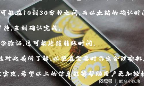 數(shù)字錢包怎么轉(zhuǎn)給別人：詳細(xì)指南與注意事項(xiàng)/
數(shù)字錢包, 轉(zhuǎn)賬, 數(shù)字貨幣/guanjianci

隨著數(shù)字貨幣和電子支付的普及，數(shù)字錢包也逐漸成為人們生活中不可或缺的一部分。很多用戶在使用數(shù)字錢包進(jìn)行轉(zhuǎn)賬時(shí)，可能會(huì)遇到一些問題，或者對轉(zhuǎn)賬的流程不太了解。本文將詳細(xì)介紹如何將數(shù)字錢包中的資金轉(zhuǎn)給別人，同時(shí)解答與轉(zhuǎn)賬相關(guān)的常見問題，幫助用戶更好地使用數(shù)字錢包。

一、數(shù)字錢包轉(zhuǎn)賬的基本流程

轉(zhuǎn)賬的具體流程可能會(huì)因不同的數(shù)字錢包而有所差異，但總體步驟通常包括以下幾個(gè)方面：

1. **登錄錢包賬戶**：首先，用戶需要打開數(shù)字錢包的應(yīng)用程序或者官網(wǎng)，輸入用戶名和密碼進(jìn)行登錄。如果是第一次使用，可能需要進(jìn)行額外的身份驗(yàn)證。

2. **選擇轉(zhuǎn)賬功能**：在錢包的首頁，找到“轉(zhuǎn)賬”或者“發(fā)送”按鈕。點(diǎn)擊進(jìn)入相應(yīng)的轉(zhuǎn)賬頁面。

3. **輸入收款人信息**：在轉(zhuǎn)賬頁面，用戶需要輸入收款人的信息，包括錢包地址或電話號碼（根據(jù)不同錢包的規(guī)定）。某些錢包可能會(huì)允許用戶選擇已保存的聯(lián)系人。

4. **輸入轉(zhuǎn)賬金額**：在接下來的輸入框中，用戶需要輸入希望轉(zhuǎn)賬的金額。請確保您所轉(zhuǎn)賬的金額在賬戶余額范圍內(nèi)，并且注意不同數(shù)字貨幣的最小轉(zhuǎn)賬額度。

5. **確認(rèn)轉(zhuǎn)賬信息**：支付前，仔細(xì)核對收款人的信息以及轉(zhuǎn)賬金額，確保無誤。大部分錢包會(huì)提示用戶再次確認(rèn)轉(zhuǎn)賬信息，以避免更大的損失。

6. **輸入支付密碼**：在確認(rèn)轉(zhuǎn)賬信息后，用戶可能需要輸入支付密碼或者使用指紋識(shí)別等方式確認(rèn)交易。這一步是確保資金安全的必要步驟。

7. **完成轉(zhuǎn)賬**：確認(rèn)無誤后，點(diǎn)擊“發(fā)送”或者“確認(rèn)”按鈕，系統(tǒng)會(huì)處理轉(zhuǎn)賬請求。這時(shí)，用戶可以看到轉(zhuǎn)賬的進(jìn)度以及預(yù)計(jì)到達(dá)時(shí)間，等待轉(zhuǎn)賬完成即可。

8. **查看轉(zhuǎn)賬記錄**：轉(zhuǎn)賬完成后，可以在錢包的交易記錄中查看已完成的轉(zhuǎn)賬情況，以便跟蹤和管理自己的財(cái)務(wù)狀況。

二、轉(zhuǎn)賬中常見的問題及解答

在操作過程中，用戶可能會(huì)遇到各種各樣的問題。以下是一些常見問題及其詳細(xì)解答。

問題1：數(shù)字錢包進(jìn)行轉(zhuǎn)賬時(shí)，如何確保安全性？

安全性是使用數(shù)字錢包進(jìn)行轉(zhuǎn)賬時(shí)最重要的考慮因素之一。以下幾個(gè)方面有助于提高轉(zhuǎn)賬的安全性：

1. **使用強(qiáng)密碼**：選擇一個(gè)復(fù)雜且獨(dú)特的密碼，避免使用個(gè)人信息如生日或名字。同時(shí)，定期更改密碼以增加安全性。

2. **啟用雙重認(rèn)證**：如果您的數(shù)字錢包支持雙重認(rèn)證（2FA），請務(wù)必開啟。這會(huì)要求您在登錄或轉(zhuǎn)賬時(shí)輸入手機(jī)接收到的驗(yàn)證碼，大大提高賬戶安全性。

3. **確認(rèn)收款地址**：在發(fā)起轉(zhuǎn)賬時(shí)，仔細(xì)核對收款人的地址或信息，這可避免因輸入錯(cuò)誤而造成資金損失。如有可能，使用二維碼掃描收款地址，省去手動(dòng)輸入的風(fēng)險(xiǎn)。

4. **保持軟件更新**：確保您的數(shù)字錢包應(yīng)用程序保持更新，以避免存在安全漏洞的舊版本。這是確保錢包安全的重要步驟。

5. **防止釣魚詐騙**：不要隨便點(diǎn)擊未知來源的鏈接，也不要在可疑網(wǎng)站上輸入您的錢包信息。如果收到不明的信息，最好使用官方渠道進(jìn)行核實(shí)。

6. **用心選擇錢包**：選擇一個(gè)信譽(yù)良好的數(shù)字錢包進(jìn)行資金管理，查看其他用戶的評價(jià)和反饋，盡量避免選擇小眾或未知的產(chǎn)品。

問題2：轉(zhuǎn)賬失敗的原因有哪些？

在進(jìn)行轉(zhuǎn)賬時(shí)，有時(shí)會(huì)出現(xiàn)轉(zhuǎn)賬失敗的情況。轉(zhuǎn)賬失敗的原因有很多，以下是一些常見原因：

1. **余額不足**：這是最常見的失敗原因之一。確保您的賬戶中有足夠的余額來覆蓋轉(zhuǎn)賬金額及任何可能的手續(xù)費(fèi)。如果余額不足，系統(tǒng)會(huì)自動(dòng)拒絕轉(zhuǎn)賬請求。

2. **收款人信息錯(cuò)誤**：如果輸入的收款人信息（如錢包地址或電話號碼）不正確，轉(zhuǎn)賬將會(huì)失敗。請?jiān)俅魏藢κ湛钊诵畔?，確保沒有輸入錯(cuò)誤。

3. **技術(shù)問題**：有時(shí)錢包平臺(tái)可能會(huì)出現(xiàn)技術(shù)問題，導(dǎo)致轉(zhuǎn)賬請求無法處理。此時(shí)，可以嘗試稍后重新發(fā)送轉(zhuǎn)賬，或者聯(lián)系錢包客服尋求幫助。

4. **網(wǎng)絡(luò)連接不良**：網(wǎng)絡(luò)不穩(wěn)定可能導(dǎo)致轉(zhuǎn)賬申請無法提交。請確保您的設(shè)備網(wǎng)絡(luò)連接正常，并重試轉(zhuǎn)賬。

5. **安全審核**：某些錢包平臺(tái)可能會(huì)對大額交易進(jìn)行安全審核，如果被認(rèn)為存在風(fēng)險(xiǎn)，轉(zhuǎn)賬可能會(huì)被暫時(shí)阻止。在這種情況下，用戶可能需要提供額外的身份驗(yàn)證信息。

6. **限制轉(zhuǎn)賬頻率**：有些錢包對用戶的每日轉(zhuǎn)賬次數(shù)或額度可能會(huì)設(shè)置限制。一旦達(dá)到這個(gè)限制，系統(tǒng)將不會(huì)處理新的轉(zhuǎn)賬請求。

問題3：如何節(jié)省數(shù)字錢包的轉(zhuǎn)賬手續(xù)費(fèi)？

轉(zhuǎn)賬手續(xù)費(fèi)往往是用戶操作數(shù)字錢包時(shí)需要考慮的重要因素。為了降低轉(zhuǎn)賬手續(xù)費(fèi)，可以考慮以下策略：

1. **選擇合適的時(shí)間**：數(shù)字貨幣的網(wǎng)絡(luò)擁堵情況會(huì)影響手續(xù)費(fèi)高低。在網(wǎng)絡(luò)擁堵時(shí)，交易手續(xù)費(fèi)會(huì)顯著上升。因此，選擇在網(wǎng)絡(luò)空閑時(shí)段進(jìn)行轉(zhuǎn)賬，可降低交易手續(xù)費(fèi)。

2. **比較不同錢包的平臺(tái)費(fèi)用**：不同數(shù)字錢包或交易平臺(tái)之間的轉(zhuǎn)賬手續(xù)費(fèi)可能相差很大，用戶可以比較不同錢包的費(fèi)用結(jié)構(gòu)，選擇手續(xù)費(fèi)更低的平臺(tái)進(jìn)行轉(zhuǎn)賬。

3. **使用本地貨幣**：某些數(shù)字錢包支持使用本地貨幣進(jìn)行轉(zhuǎn)賬，通常手續(xù)費(fèi)會(huì)低于直接轉(zhuǎn)換后的數(shù)字貨幣手續(xù)費(fèi)。這可以幫助用戶節(jié)省一定的費(fèi)用。

4. **避免費(fèi)用高的支付方式**：有些支付方式可能會(huì)產(chǎn)生較高的手續(xù)費(fèi)，盡量避免使用這些支付方式。例如，某些錢包可能對信用卡轉(zhuǎn)賬收取高額手續(xù)費(fèi)，優(yōu)先考慮使用銀行轉(zhuǎn)賬等較低費(fèi)用的方式。

5. **參與錢包的活動(dòng)或優(yōu)惠**：一些數(shù)字錢包會(huì)定期推出用戶活動(dòng)，以吸引用戶并提供更低的轉(zhuǎn)賬手續(xù)費(fèi)。關(guān)注這些優(yōu)惠活動(dòng)，利用活動(dòng)進(jìn)行轉(zhuǎn)賬可以降低成本。

問題4：數(shù)字錢包轉(zhuǎn)賬的時(shí)間是多久？

數(shù)字錢包轉(zhuǎn)賬所需時(shí)間與多種因素有關(guān)，包括所使用的數(shù)字錢包類型、網(wǎng)絡(luò)狀況、轉(zhuǎn)賬金額等。以下是更詳細(xì)的時(shí)間區(qū)間說明：

1. **即時(shí)到賬**：某些流行的數(shù)字錢包支持即時(shí)到賬的功能，用戶發(fā)起轉(zhuǎn)賬后，收款人可以在幾秒到幾分鐘內(nèi)看到資金到賬。這種服務(wù)通常依賴于錢包平臺(tái)的技術(shù)支持。

2. **區(qū)塊鏈確認(rèn)時(shí)間**：對于基于區(qū)塊鏈的數(shù)字貨幣轉(zhuǎn)賬，到賬時(shí)間依賴于區(qū)塊鏈的確認(rèn)速度。例如，比特幣的轉(zhuǎn)賬確認(rèn)時(shí)間可能在10到30分鐘之間，而以太坊的確認(rèn)時(shí)間通常在幾分鐘以內(nèi)。

3. **網(wǎng)絡(luò)擁堵情況**：在網(wǎng)絡(luò)擁堵時(shí)，轉(zhuǎn)賬時(shí)間可能會(huì)大幅延長，因?yàn)榻灰仔枰却齾^(qū)塊鏈的確認(rèn)。此時(shí)，用戶可能需要耐心等待，直到確認(rèn)完成。

4. **轉(zhuǎn)賬金額的影響**：有時(shí)，較高的轉(zhuǎn)賬金額可能會(huì)導(dǎo)致更多的審查和延遲。對于較大的轉(zhuǎn)賬，一些錢包可能需要額外的身份驗(yàn)證，這可能延緩轉(zhuǎn)賬時(shí)間。

5. **提供商的處理時(shí)間**：不同的支付提供商會(huì)對交易處理的時(shí)間有所不同，一些錢包在高峰時(shí)期可能會(huì)處理較慢。用戶應(yīng)該對此有所了解，以便在需要時(shí)作出合理安排。

綜上所述，數(shù)字錢包轉(zhuǎn)賬是一個(gè)相對簡單的過程，但為了順利完成轉(zhuǎn)賬并確保資金安全，用戶需要牢記相關(guān)的注意事項(xiàng)和最佳實(shí)踐。希望以上的信息能夠幫助用戶更加輕松地使用數(shù)字錢包進(jìn)行轉(zhuǎn)賬。