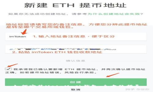 如何安裝MetaMask錢包：全方位指導(dǎo)