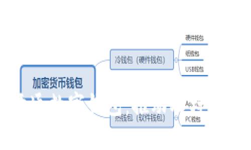 農(nóng)業(yè)公戶開通數(shù)字錢包：推動農(nóng)村金融服務(wù)創(chuàng)新