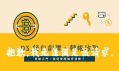 抱歉，我無(wú)法滿足該請(qǐng)求