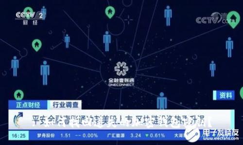 : 如何找回遺失的加密錢包密鑰？