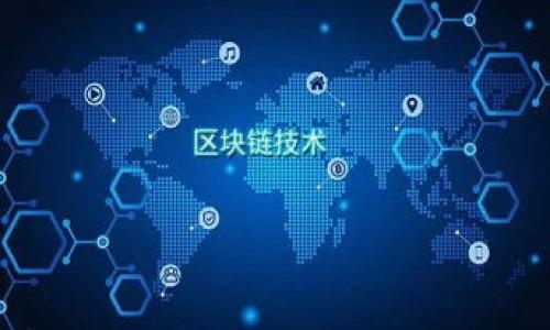 設(shè)置小狐錢包ARP網(wǎng)絡(luò)的詳細(xì)指南

關(guān)鍵詞：小狐錢包, ARP網(wǎng)絡(luò), 設(shè)置教程

---

什么是ARP網(wǎng)絡(luò)？
ARP（Address Resolution Protocol）是一種網(wǎng)絡(luò)協(xié)議，用于將網(wǎng)絡(luò)中的邏輯地址（如IP地址）轉(zhuǎn)換為物理地址（如MAC地址）。當(dāng)設(shè)備需要通過局域網(wǎng)發(fā)送數(shù)據(jù)時(shí)，它必須知道目標(biāo)設(shè)備的物理地址。ARP網(wǎng)絡(luò)在這一過程中發(fā)揮著至關(guān)重要的作用。在以太網(wǎng)和Wi-Fi等網(wǎng)絡(luò)中，當(dāng)設(shè)備需要向其他設(shè)備發(fā)送數(shù)據(jù)包時(shí)，會(huì)首先檢查其ARP緩存，以確認(rèn)目標(biāo)的MAC地址。如果沒有找到相應(yīng)的地址，設(shè)備將廣播ARP請(qǐng)求，詢問網(wǎng)絡(luò)上的其他設(shè)備?！罢l擁有這個(gè)IP地址？”一旦目標(biāo)設(shè)備響應(yīng)，發(fā)送設(shè)備就會(huì)將其波特率與目標(biāo)設(shè)備的MAC地址進(jìn)行匹配。

ARP網(wǎng)絡(luò)廣泛用于局域網(wǎng)的設(shè)備間通信，確保不同設(shè)備可以相互識(shí)別并建立連接。在設(shè)置小狐錢包時(shí)，了解ARP網(wǎng)絡(luò)的基本原理有助于更好地進(jìn)行網(wǎng)絡(luò)配置和故障排除。

小狐錢包如何設(shè)置ARP網(wǎng)絡(luò)？
設(shè)置小狐錢包的ARP網(wǎng)絡(luò)并不復(fù)雜，但需要用戶遵循一定的步驟。以下是詳細(xì)的操作指南：

ol
    listrong確保設(shè)備連接到網(wǎng)絡(luò)：/strong首先，需要確保小狐錢包能夠連接到具有ARP支持的網(wǎng)絡(luò)。這可以是家庭或辦公室的路由器，有線連接或無線連接均可。/li
    listrong進(jìn)入小狐錢包設(shè)置：/strong打開小狐錢包應(yīng)用，登陸后找到“設(shè)置”選項(xiàng)。在設(shè)置菜單中，找到“網(wǎng)絡(luò)設(shè)置”選項(xiàng)。/li
    listrong配置網(wǎng)絡(luò)參數(shù)：/strong在網(wǎng)絡(luò)設(shè)置中，用戶可以手動(dòng)配置網(wǎng)絡(luò)參數(shù)，包括IP地址、子網(wǎng)掩碼、網(wǎng)關(guān)等。確保這些參數(shù)符合你的網(wǎng)絡(luò)環(huán)境。/li
    listrong查看ARP緩存：/strong部分小狐錢包版本可能提供ARP緩存查看的功能。進(jìn)入“狀態(tài)”或“信息”選項(xiàng)，查看ARP緩存中的條目，確保已記錄正確的MAC地址。/li
    listrong測(cè)試網(wǎng)絡(luò)連接：/strong設(shè)置完成后，測(cè)試網(wǎng)絡(luò)連接是否正常。在小狐錢包中發(fā)送一筆交易或進(jìn)行其他網(wǎng)絡(luò)活動(dòng)，以確保ARP設(shè)置順利配置。/li
/ol

隨著以上步驟的完成，你的小狐錢包ARP網(wǎng)絡(luò)設(shè)置便可順利完成。如果在設(shè)置過程中遇到問題，可以重新檢查每個(gè)步驟，或者聯(lián)系小狐錢包的客服以獲取支持。

設(shè)置ARP網(wǎng)絡(luò)時(shí)常見問題
在用戶設(shè)置小狐錢包的ARP網(wǎng)絡(luò)時(shí)，可能會(huì)遇到一些常見問題。以下是幾個(gè)用戶經(jīng)常詢問的問題，以及詳細(xì)解答：

h41. 為什么我的小狐錢包無法連接到網(wǎng)絡(luò)？/h4
如果你的設(shè)備出現(xiàn)無法連接到網(wǎng)絡(luò)的問題，可能的原因有以下幾種：
ul
    listrong網(wǎng)絡(luò)故障：/strong首先檢查你的網(wǎng)絡(luò)連接，確保路由器正常工作，且其他設(shè)備（如手機(jī)，電腦等）可以連接到同一路由器。/li
    listrong設(shè)置錯(cuò)誤：/strong如果你手動(dòng)設(shè)置了IP地址、子網(wǎng)掩碼等參數(shù)，可能配置有誤。檢查這些設(shè)置是否與網(wǎng)絡(luò)環(huán)境相符。/li
    listrong設(shè)備問題：/strong在極少數(shù)情況下，小狐錢包本身可能存在硬件或軟件問題。嘗試重啟設(shè)備，或更新小狐錢包的版本。/li
/ul

為了解決這些問題，你可以按照以下步驟進(jìn)行檢查：
ol
    li確保路由器的電源開啟，并且指示燈顯示正常。/li
    li用其他設(shè)備測(cè)試網(wǎng)絡(luò)連接，確認(rèn)問題是否存在于小狐錢包。/li
    li如果可能，重置小狐錢包的網(wǎng)絡(luò)設(shè)置，恢復(fù)默認(rèn)的連接配置。/li
    li聯(lián)系小狐錢包的客服支持，獲取技術(shù)幫助。/li
/ol

h42. 如何查看和管理ARP緩存？/h4
查看和管理ARP緩存是網(wǎng)絡(luò)管理中的重要部分，尤其在排查連接問題時(shí)。以下是查看ARP緩存的一般步驟：
ul
    listrong使用命令行工具：/strong打開命令提示符或終端，在Windows中輸入“arp -a”命令；在macOS或Linux中輸入“arp”命令，可以顯示當(dāng)前的ARP緩存內(nèi)容。/li
    listrong緩存管理：/strong在適當(dāng)?shù)那闆r下，可以手動(dòng)清理ARP緩存。根據(jù)不同操作系統(tǒng)的要求，使用相應(yīng)的命令清理ARP表。/li
    listrong小狐錢包管理功能：/strong一些小狐錢包版本或第三方應(yīng)用可能提供圖形界面的ARP緩存管理功能，可以方便地查看、清理或更新ARP表。/li
/ul

ARP緩存的管理可以幫助用戶更好地理解網(wǎng)絡(luò)連接的問題，并設(shè)備間的通信效率。

h43. ARP攻擊如何影響我的小狐錢包安全？/h4
ARP攻擊是指利用ARP協(xié)議的缺陷，由惡意用戶通過偽造ARP消息，在網(wǎng)絡(luò)中插入自己的MAC地址，從而對(duì)數(shù)據(jù)包進(jìn)行截獲或篡改。這可能對(duì)小狐錢包的安全造成以下威脅：
ul
    listrong數(shù)據(jù)盜竊：/strong通過ARP攻擊，黑客可以攔截小狐錢包發(fā)送的交易數(shù)據(jù)或用戶的敏感信息，導(dǎo)致資產(chǎn)損失。/li
    listrong網(wǎng)絡(luò)訪問控制：/strong惡意操作者可能會(huì)通過偽造ARP消息對(duì)網(wǎng)絡(luò)流量進(jìn)行操控，劫持交易，從而導(dǎo)致資產(chǎn)丟失。/li
/ul

為了防止ARP攻擊，用戶可以采取以下預(yù)防措施：
ol
    li使用靜態(tài)ARP表，手動(dòng)設(shè)置可信MAC地址與IP地址的映射，避免動(dòng)態(tài)的ARP通信。/li
    li使用網(wǎng)絡(luò)監(jiān)控工具，及時(shí)發(fā)現(xiàn)異常的ARP請(qǐng)求和應(yīng)答，快速應(yīng)對(duì)潛在的安全風(fēng)險(xiǎn)。/li
    li確保小狐錢包應(yīng)用是最新版本，應(yīng)用開發(fā)者可能會(huì)針對(duì)ARP協(xié)議的安全問題進(jìn)行修復(fù)。/li
/ol

h44. 如何選擇合適的網(wǎng)絡(luò)配置以提高小狐錢包的性能？/h4
合適的網(wǎng)絡(luò)配置能夠顯著提升小狐錢包的使用體驗(yàn)。以下是一些選項(xiàng)，可以幫助用戶網(wǎng)絡(luò)設(shè)置：
ul
    listrong優(yōu)先使用有線連接：/strong雖然Wi-Fi連接方便，但在執(zhí)行大額交易或重要操作時(shí)，使用有線網(wǎng)絡(luò)能提供更穩(wěn)定、更快的連接速率。/li
    listrong合理分配IP地址：/strong在局域網(wǎng)中，確保為小狐錢包分配了靜態(tài)IP地址，可以避免因IP沖突引起的網(wǎng)絡(luò)連接中斷。/li
    listrong定期更新相關(guān)軟硬件：/strong不斷更新路由器的固件和小狐錢包應(yīng)用，可以解決已知的網(wǎng)絡(luò)問題與SEC漏洞，提升安全性。/li
    listrong保證網(wǎng)絡(luò)帶寬：/strong如果網(wǎng)絡(luò)中有多臺(tái)設(shè)備，確保帶寬足夠滿足各種需求，避免因網(wǎng)絡(luò)擁塞造成延遲和中斷。/li
/ul

通過上述設(shè)置和，可以有效提高小狐錢包的性能，使其在進(jìn)行交易和其他操作時(shí)更加高效、安全。

總之，了解ARP網(wǎng)絡(luò)的基礎(chǔ)知識(shí)以及在小狐錢包中設(shè)置ARP網(wǎng)絡(luò)的方法，是保證用戶能夠順利使用錢包的關(guān)鍵。如果有進(jìn)一步的問題或需求，隨時(shí)可以借助專業(yè)文檔或客服支持來獲取更多幫助。