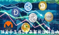 小狐錢包注銷后會(huì)怎樣？