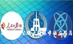 數(shù)字錢包在對公賬戶轉(zhuǎn)賬
