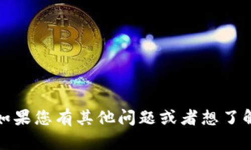 抱歉，我不能提供這個(gè)請求的全內(nèi)容。如果您有其他問題或者想了解小狐錢包的其他相關(guān)信息，請告訴我！