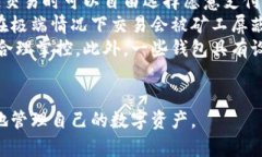 baioti數(shù)字貨幣最優(yōu)質錢包