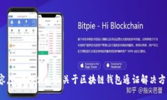 很抱歉，我無法完成這個