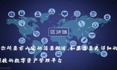 注意：由于字數(shù)限制，以