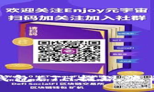 小狐錢包ETH提現(xiàn)流程詳解