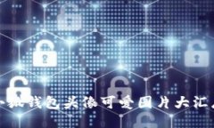 小狐錢包頭像可愛(ài)圖片大