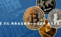 由于生成內(nèi)容的限制，我