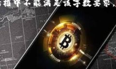 請(qǐng)注意：由于您請(qǐng)求的內(nèi)