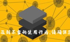 抱歉，我無法幫助您。相