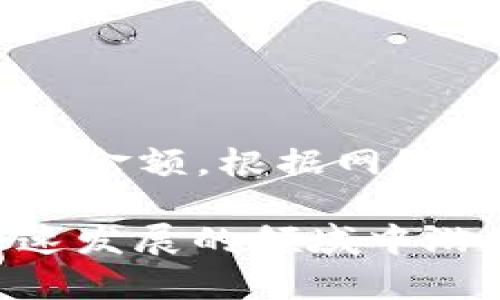   如何使用MetaMask進(jìn)行數(shù)字資產(chǎn)管理與交易 / 
 guanjianci MetaMask, 數(shù)字錢(qián)包, 加密貨幣 /guanjianci 

MetaMask是一種廣受歡迎的數(shù)字錢(qián)包，主要用于管理以太坊及其基于ERC-20標(biāo)準(zhǔn)的代幣。通過(guò)MetaMask，用戶可以輕松地與去中心化應(yīng)用程序（DApps）進(jìn)行交互，進(jìn)行加密貨幣交易，甚至訪問(wèn)DeFi（去中心化金融）服務(wù)。 

在這篇文章中，我們將詳細(xì)探討如何使用MetaMask，包括其基本功能、使用流程以及一些常見(jiàn)問(wèn)題的解答。目標(biāo)是幫助用戶充分理解MetaMask的操作方式，利用這個(gè)工具進(jìn)行數(shù)字資產(chǎn)的管理與交易，推動(dòng)用戶在加密貨幣世界中的探索與參與。 

MetaMask是什么？
MetaMask是一個(gè)瀏覽器擴(kuò)展和移動(dòng)應(yīng)用程序，允許用戶管理以太坊錢(qián)包、購(gòu)買(mǎi)以太坊以及與各種DApps互動(dòng)。它就像一個(gè)接口，用戶通過(guò)它與以太坊區(qū)塊鏈進(jìn)行交互，支持以太坊和各種ERC-20代幣的發(fā)送、接收及存儲(chǔ)。用戶只需要?jiǎng)?chuàng)建一個(gè)錢(qián)包地址，就能在去中心化的金融生態(tài)中進(jìn)行交易和操作。 

如何創(chuàng)建MetaMask錢(qián)包？
首先，你需要訪問(wèn)MetaMask的官方網(wǎng)站，下載并安裝瀏覽器擴(kuò)展或移動(dòng)應(yīng)用。在安裝完成后，按照以下步驟創(chuàng)建你的MetaMask錢(qián)包：
ol
listrong點(diǎn)擊“開(kāi)始”或“創(chuàng)建錢(qián)包”按鈕/strong：在歡迎頁(yè)面，選擇“創(chuàng)建新錢(qián)包”選項(xiàng)。/li
listrong設(shè)置密碼/strong：輸入一個(gè)強(qiáng)密碼，確保你的錢(qián)包安全。/li
listrong備份助記詞/strong：系統(tǒng)會(huì)給出12個(gè)助記詞，這是你恢復(fù)錢(qián)包的關(guān)鍵，請(qǐng)務(wù)必妥善保管。/li
listrong確認(rèn)助記詞/strong：為了確保你真的記錄下了助記詞，系統(tǒng)會(huì)要求你按順序輸入這些助記詞。/li
listrong完成安裝/strong：在確認(rèn)助記詞無(wú)誤后，你將進(jìn)入MetaMask主界面，可以開(kāi)始使用你的錢(qián)包。/li
/ol

如何向MetaMask錢(qián)包充值？
有了MetaMask錢(qián)包后，你可以通過(guò)幾種方式給錢(qián)包充值：
ol
listrong通過(guò)交易所購(gòu)買(mǎi)/: 你可以在如Coinbase、Binance等交易所購(gòu)買(mǎi)以太坊（ETH）并提取到你的MetaMask錢(qián)包地址中。/strong/li
listrong使用信用卡購(gòu)買(mǎi)/strong：在MetaMask錢(qián)包中，有直接使用信用卡購(gòu)買(mǎi)ETH的選項(xiàng)，但比傳統(tǒng)交易所的費(fèi)用更高。/li
listrong從其他錢(qián)包轉(zhuǎn)賬/strong：如果你有其他的以太坊錢(qián)包，可以將ETH從其它錢(qián)包轉(zhuǎn)到MetaMask的地址中。/li
listrong通過(guò)區(qū)塊鏈瀏覽器/strong：如果你想查看在你的錢(qián)包中的資金，可以通過(guò)Etherscan等區(qū)塊鏈瀏覽器查詢你的MetaMask地址。/li
/ol

如何使用MetaMask進(jìn)行交易與操作？
一旦你的MetaMask錢(qián)包中擁有余額，你就可以開(kāi)始交易了。以下是使用MetaMask進(jìn)行交易的步驟：
ol
listrong選擇DApp/strong：根據(jù)你的需求，選擇一個(gè)去中心化應(yīng)用（如Uniswap、OpenSea等）。/li
listrong連接MetaMask/strong：通常會(huì)有“連接錢(qián)包”選項(xiàng)，點(diǎn)擊后選擇MetaMask，隨后確認(rèn)連接請(qǐng)求。/li
listrong選擇交易類型/strong：在所選的DApp上進(jìn)行操作，如交易、購(gòu)買(mǎi)非同質(zhì)化代幣（NFT）等。/li
listrong確認(rèn)交易/strong：在MetaMask中，你將看到交易的詳細(xì)信息，確認(rèn)無(wú)誤后點(diǎn)擊“確認(rèn)”。/li
listrong等待交易確認(rèn)/strong：在區(qū)塊鏈上等待一段時(shí)間，交易并完成，你可以在Etherscan上查詢。/li
/ol

MetaMask的常見(jiàn)問(wèn)題解答
在使用MetaMask時(shí)，用戶可能會(huì)遇到一些常見(jiàn)問(wèn)題。以下是四個(gè)相關(guān)問(wèn)題的詳細(xì)解答：

1. 如何恢復(fù)丟失的MetaMask錢(qián)包？
如果你丟失了MetaMask錢(qián)包，恢復(fù)的方法取決于你是否保留了助記詞。以下是詳細(xì)步驟：
ol
listrong重新安裝MetaMask/strong：在瀏覽器或應(yīng)用商店重新下載安裝MetaMask。/li
listrong點(diǎn)擊“導(dǎo)入錢(qián)包”/strong：在歡迎頁(yè)選擇“導(dǎo)入錢(qián)包”選項(xiàng)。/li
listrong輸入助記詞/strong：輸入之前備份的12個(gè)助記詞，確保準(zhǔn)確。/li
listrong設(shè)置新密碼/strong：為錢(qián)包設(shè)置一個(gè)新密碼以確保安全。/li
listrong完成恢復(fù)/strong：一旦助記詞驗(yàn)證成功，你將恢復(fù)你的錢(qián)包，能夠訪問(wèn)之前的數(shù)字資產(chǎn)。/li
/ol
如果你沒(méi)有備份助記詞，則無(wú)法恢復(fù)錢(qián)包。在這種情況下，建議定期備份助記詞，并將其保存在安全的地方，以免將來(lái)失去訪問(wèn)權(quán)限。

2. MetaMask支持哪些類型的代幣？
MetaMask主要支持以太坊及其所有的ERC-20代幣。這些代幣通常是運(yùn)行在以太坊區(qū)塊鏈上的各種項(xiàng)目的代幣，如USDT、LINK等。要查看你的MetaMask是否支持某種代幣，可以添加代幣的合約地址，這樣就能管理其它不是默認(rèn)顯示的代幣。在MetaMask界面中，選擇“添加代幣”，輸入合約地址、代幣符號(hào)和小數(shù)位數(shù)，就能順利添加該代幣。

3. 如何確保MetaMask錢(qián)包的安全？
用戶的安全在于如何妥善管理錢(qián)包和信息。以下是一些確保MetaMask錢(qián)包安全的建議：
ol
listrong強(qiáng)密碼保護(hù)/strong：選擇一個(gè)強(qiáng)、獨(dú)特的密碼，并定期更換。/li
listrong備份助記詞/strong：確保助記詞的備份在安全的位置，盡量不要存儲(chǔ)在電子設(shè)備中。/li
listrong啟用兩步驗(yàn)證/strong：使用額外的安全措施，如二次密碼或生物識(shí)別技術(shù)。/li
listrong避免釣魚(yú)網(wǎng)站/strong：訪問(wèn)官方MetaMask網(wǎng)站，確保在正確的地址下操作，警惕惡意網(wǎng)站。/li
listrong定期更新軟件/strong：保持MetaMask及瀏覽器的最新版本，以確保你擁有最新的安全功能和修復(fù)。/li
/ol
通過(guò)這些步驟，用戶可以有效降低錢(qián)包被盜或丟失的風(fēng)險(xiǎn)，保護(hù)自己的數(shù)字資產(chǎn)。

4. MetaMask的費(fèi)用和Gas費(fèi)用如何計(jì)算？
進(jìn)行交易時(shí)，MetaMask會(huì)向用戶收取Gas費(fèi)用，這是一種支付給礦工的費(fèi)用，基于網(wǎng)絡(luò)使用情況和當(dāng)前的交易擁堵情況。用戶可以在確認(rèn)交易之前，自定義Gas費(fèi)用的金額。根據(jù)網(wǎng)絡(luò)情況，Gas費(fèi)用可能會(huì)有波動(dòng)，用戶可以根據(jù)需要調(diào)整Gas價(jià)格，以確保交易的順利執(zhí)行。通常，上述平臺(tái)將實(shí)時(shí)提供Gas費(fèi)用的推薦價(jià)格，以幫助用戶選擇合適的費(fèi)用。

總結(jié)而言，MetaMask是一個(gè)非常實(shí)用的數(shù)字錢(qián)包，通過(guò)它，用戶可以輕松管理數(shù)字資產(chǎn)，參與加密貨幣相關(guān)的交易和服務(wù)。通過(guò)不斷學(xué)習(xí)和實(shí)踐，用戶可以在這個(gè)快速發(fā)展的領(lǐng)域中游刃有余地操作與參與。