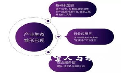 狐貍咬我的錢(qián)包：探索人與動(dòng)物的奇妙互動(dòng)