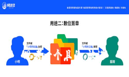 思考一個且的，放進
