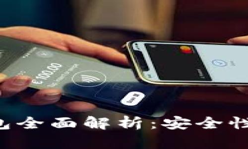 加密貨幣冷鏈錢包全面解析：安全性、種類與使用方法