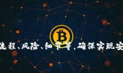 小狐錢包打銘文的詳細指