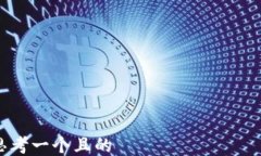 思考一個且的  手機小狐錢