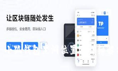 : 小狐錢包黑洞位置及詳細(xì)解析