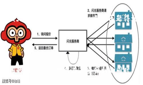 biasnt/biasnt
區(qū)塊鏈, 托肯錢包, 加密貨幣/guanjianci

區(qū)塊鏈Plus托肯錢包概述
隨著區(qū)塊鏈技術(shù)的迅速發(fā)展，數(shù)字資產(chǎn)的管理方式也在不斷演變。托肯錢包作為一種新型的數(shù)字資產(chǎn)存儲(chǔ)工具，逐漸受到越來越多用戶的關(guān)注。區(qū)塊鏈Plus托肯錢包，作為這一領(lǐng)域的佼佼者，不僅可以安全存儲(chǔ)多種加密貨幣，還提供了豐富的功能和便捷的用戶體驗(yàn)。本文將深入探討區(qū)塊鏈Plus托肯錢包的基本概念、功能特點(diǎn)、使用方法以及安全性等方面，為用戶提供全面的理解和實(shí)操指南。

區(qū)塊鏈Plus托肯錢包的功能和特點(diǎn)
區(qū)塊鏈Plus托肯錢包具有多種獨(dú)特功能，讓用戶在管理數(shù)字資產(chǎn)時(shí)能夠體驗(yàn)到更便利的服務(wù)。首先，錢包支持多種類型的加密貨幣，包括比特幣、以太坊、瑞波幣等，用戶無需下載不同的錢包應(yīng)用，便可在一個(gè)平臺(tái)上管理所有資產(chǎn)。

其次，錢包界面設(shè)計(jì)簡(jiǎn)潔直觀，用戶可以輕松完成發(fā)送、接收、查看余額等常規(guī)操作。此外，區(qū)塊鏈Plus托肯錢包還提供了交易記錄查詢功能，用戶可以清楚地了解自己每一筆交易的詳細(xì)情況。

值得一提的是，區(qū)塊鏈Plus托肯錢包在安全性方面也下足了功夫。它采用了多重加密技術(shù)，確保用戶的私鑰和交易信息不會(huì)被未經(jīng)授權(quán)的第三方獲取，增強(qiáng)了用戶的資產(chǎn)保障性。

如何使用區(qū)塊鏈Plus托肯錢包
使用區(qū)塊鏈Plus托肯錢包的過程相對(duì)簡(jiǎn)單。首先，用戶需要下載并安裝相應(yīng)的軟件，注冊(cè)賬戶并完成身份驗(yàn)證。之后，用戶可以創(chuàng)建或?qū)胍延绣X包，便可開始管理自己的數(shù)字資產(chǎn)。同時(shí)，用戶可以通過錢包發(fā)送和接收加密貨幣，只需輸入對(duì)方的錢包地址以及相應(yīng)金額即可完成交易。

此外，用戶還可以通過錢包內(nèi)置的交易所功能，進(jìn)行加密貨幣之間的兌換，提升了資產(chǎn)管理的靈活性。通過設(shè)置合適的交易參數(shù)，用戶可以在不同市場(chǎng)之間進(jìn)行套利，提高資金利用率。

區(qū)塊鏈Plus托肯錢包的安全性分析
在選擇數(shù)字資產(chǎn)錢包時(shí)，安全性是用戶最為關(guān)心的問題之一。區(qū)塊鏈Plus托肯錢包采取了多重安全措施來保障用戶資產(chǎn)的安全。首先，所有用戶的數(shù)據(jù)均在本地加密存儲(chǔ)，即便是服務(wù)器受到攻擊，黑客也無法獲取用戶的私鑰信息。

其次，區(qū)塊鏈Plus托肯錢包支持兩步驗(yàn)證，通過短信或電子郵件發(fā)送動(dòng)態(tài)驗(yàn)證碼，進(jìn)一步增加了賬戶的安全性。此外，錢包定期進(jìn)行安全漏洞修復(fù)，確保平臺(tái)時(shí)刻處于安全狀態(tài)。此外，用戶在使用錢包時(shí)，應(yīng)定期更新密碼，盡可能使用復(fù)雜且不易被猜測(cè)的密碼，以增強(qiáng)賬戶安全。

常見問題解答
h41. 區(qū)塊鏈Plus托肯錢包的優(yōu)缺點(diǎn)是什么？/h4
區(qū)塊鏈Plus托肯錢包相較于其他數(shù)字資產(chǎn)錢包，有其獨(dú)特的優(yōu)勢(shì)和劣勢(shì)。首先，從優(yōu)點(diǎn)來看，它支持多種加密貨幣，使得用戶可以在一個(gè)平臺(tái)上管理多種資產(chǎn)。同時(shí)，界面友好、操作簡(jiǎn)便，適合數(shù)字貨幣新手使用。

然而，缺點(diǎn)也是存在的。比如，由于其相對(duì)較新，某些功能可能尚未完善，用戶在使用時(shí)可能會(huì)遇到一些小問題。此外，市場(chǎng)競(jìng)爭(zhēng)激烈，選擇一家安全性高且服務(wù)優(yōu)質(zhì)的托肯錢包顯得尤為重要，因此用戶在選擇時(shí)需多做對(duì)比，確保其財(cái)產(chǎn)安全。

h42. 如何確保在使用區(qū)塊鏈Plus托肯錢包過程中資產(chǎn)的安全性？/h4
確保資產(chǎn)安全的首要前提是選擇正規(guī)的錢包服務(wù)平臺(tái)，如區(qū)塊鏈Plus托肯錢包。同時(shí)，用戶必須對(duì)自己賬戶的登錄信息進(jìn)行保密，切勿在不明網(wǎng)站輸入個(gè)人信息，并定期更改密碼。

此外，啟用兩步驗(yàn)證功能，確保在異地登錄賬戶時(shí)，需要額外的動(dòng)態(tài)驗(yàn)證碼，以防止賬戶被盜。用戶還應(yīng)定期備份錢包，保存助記詞等信息，并確保備份黃金的安全性。同時(shí)，盡量避免在公用網(wǎng)絡(luò)環(huán)境下進(jìn)行交易，選擇安全、穩(wěn)定的網(wǎng)絡(luò)環(huán)境，才能有效減少網(wǎng)絡(luò)被竊取的可能性。

h43. 區(qū)塊鏈Plus托肯錢包的交易費(fèi)用是怎樣的？/h4
區(qū)塊鏈Plus托肯錢包的交易費(fèi)用一般由兩部分組成：網(wǎng)絡(luò)手續(xù)費(fèi)和平臺(tái)手續(xù)費(fèi)。網(wǎng)絡(luò)手續(xù)費(fèi)是由區(qū)塊鏈網(wǎng)絡(luò)本身收取的，通常是根據(jù)交易的復(fù)雜程度和網(wǎng)絡(luò)擁堵情況而變化。而平臺(tái)手續(xù)費(fèi)則為區(qū)塊鏈Plus托肯錢包設(shè)定的費(fèi)用，它會(huì)在用戶進(jìn)行資產(chǎn)轉(zhuǎn)移或兌換時(shí)，按照一定比例收取。

一般而言，用戶在選擇交易時(shí)，可以根據(jù)實(shí)時(shí)市場(chǎng)情況靈活選擇手續(xù)費(fèi)，合理把控交易成本。此外，用戶也應(yīng)關(guān)注各類促銷活動(dòng)或手續(xù)費(fèi)減免方案，最大限度降低交易費(fèi)用，提高收益。

h44. 如何處理區(qū)塊鏈Plus托肯錢包的故障或問題？/h4
如果用戶在使用區(qū)塊鏈Plus托肯錢包時(shí)遇到故障或問題，可以采取以下步驟進(jìn)行處理。首先，嘗試重啟應(yīng)用程序，有時(shí)程序的突然停止可能是由于內(nèi)存不足或系統(tǒng)錯(cuò)誤引起的，重啟后有望恢復(fù)正常。

如果問題依然存在，用戶可參考官方幫助文檔，常見問題常?？梢栽谖臋n中找到處理方法。除此之外，用戶也可以通過錢包內(nèi)置的客服渠道，提交問題進(jìn)行咨詢。通過郵件或在線聊天與客服人員進(jìn)行聯(lián)系，確保問題得到妥善解決。

在處理故障時(shí)，用戶應(yīng)注意不隨意泄露個(gè)人信息，謹(jǐn)防詐騙信息，確保財(cái)產(chǎn)安全。

總結(jié)
區(qū)塊鏈Plus托肯錢包作為一款多功能數(shù)字資產(chǎn)管理工具，憑借其良好的用戶體驗(yàn)和安全保障，成為了不少用戶的首選。然而，在使用過程中，用戶需時(shí)刻保持警惕，了解并采用相關(guān)的安全措施，才能在享受便利的同時(shí)，有效保護(hù)自己的數(shù)字資產(chǎn)。希望通過本文的詳細(xì)介紹，能夠幫助用戶更好地理解區(qū)塊鏈Plus托肯錢包的使用和安全，助力其數(shù)字資產(chǎn)的有效管理。