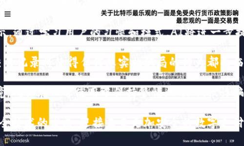 biao ti/biao ti詐騙犯采用數(shù)字錢包的威脅與對策/biao ti  
數(shù)字錢包, 網(wǎng)絡詐騙, 安全防護/guanjianci  

隨著數(shù)字化時代的到來，越來越多的人選擇使用數(shù)字錢包進行快捷的支付和理財，而當這種便利性的背后，隱藏著諸多網(wǎng)絡詐騙的風險。詐騙犯利用數(shù)字錢包的便捷性，讓受害者在不知不覺中陷入圈套。本文將深入探討這一問題，分析目前的詐騙方式，受害者的心理，以及應對策略，通過細致的分析幫助用戶更好地保護自身的財產(chǎn)安全。  

1. 數(shù)字錢包的興起：便利與風險并存  
數(shù)字錢包是指一種虛擬支付工具，它能夠存儲用戶的支付信息，提供支付、轉(zhuǎn)賬以及其他金融服務功能。近年來，伴隨支付技術(shù)的革新和智能手機的普及，數(shù)字錢包無疑給我們帶來了極大的便利。但與此同時，其所帶來的 網(wǎng)絡詐騙 事件也在逐年上升。  

許多用戶享受著數(shù)字錢包的便利，然而對于其潛在的風險卻往往認識不足。詐騙分子借助數(shù)字錢包進行詐騙，通常會采用一系列復雜的手段，比如偽裝成正規(guī)公司進行推銷，發(fā)送虛假支付鏈接，甚至通過惡意軟件盜取用戶信息。這些手段都在悄無聲息中降低了用戶的警惕性，使他們成為無辜的受害者。  

2. 詐騙手法的多樣性  
當務之急是了解詐騙犯在數(shù)字錢包使用中常見的手法，以便采取相應的防范措施。常見的詐騙手法具體包括：社交工程、假冒技術(shù)支持、釣魚鏈接等。  

社交工程是一種心理操控技藝，詐騙者通過與受害者的溝通，獲取個人敏感信息，從而實施詐騙。例如，他們可能會冒充銀行人員，要求用戶驗證身份，實則是為了獲取轉(zhuǎn)賬密碼或賬戶信息。通過對受害者心理的把握，詐騙者成功實施詐騙的可能性大大增加。  

假冒技術(shù)支持的詐騙同樣常見，詐騙者通常通過電話或網(wǎng)絡渠道聲稱用戶的數(shù)字錢包出現(xiàn)了問題，誘導其提供個人信息或下載惡意軟件。他們往往利用受害者的恐慌心理，從而達到竊取用戶財產(chǎn)的目的。  

釣魚鏈接是一種利用偽造網(wǎng)站形式的詐騙方式，詐騙者會向受害者發(fā)送鏈接，誘騙他們進入一個偽造的網(wǎng)站，期間獲取用戶的登錄憑據(jù)。一旦受害者輸入信息，詐騙者便可輕易盜取其財產(chǎn)。  

3. 受害者心理分析  
為了有效地防范數(shù)字錢包詐騙，需要深入理解受害者的心理狀態(tài)。許多人在面對詐騙時，未能及時識別出潛在的危險，兩個關(guān)鍵因素可以解釋這一現(xiàn)象：信任和匆忙。  

信任是受害者常常落入圈套的主要原因之一。在眾多社交平臺和在線交易環(huán)境中，用戶往往會對他人建立一種信任關(guān)系，特別是當詐騙者通過身份標識、營業(yè)執(zhí)照等偽造證據(jù)獲取受害者信任時，受害者的警惕性會顯著降低。此外，個人對“中獎”、“優(yōu)惠”和“促銷”的渴求常常逼使他們在沒有驗證身份的情況下急于做出反應。  

匆忙也是導致受害者識別能力下降的重要因素。當用戶在參與交易或完成某項請求時，如果處于壓力狀態(tài)，往往無法理性分析信息的真實性。詐騙者會利用這種心理狀態(tài)，通過營造緊迫感來促使用戶快速做出決策，導致其對安全代碼、支付鏈接等信息的疏忽。  

4. 防范措施與應對策略  
在了解了數(shù)字錢包詐騙的手法和受害者的心理后，接下來的任務是制定有效的防范措施。用戶可以通過以下幾種方式降低風險：  

首先，始終保持警惕。不論在哪種情況下，都要確保信息的真實性以及提供給他人的個人資料。如果接到陌生電話或信息，涉及到個人財產(chǎn)的相關(guān)問題，務必進行二次確認，不隨便相信。  

其次，更新和安裝安全軟件。強大的網(wǎng)絡安全軟件可以有效防范病毒、惡意軟件和各種網(wǎng)絡攻擊，提供數(shù)據(jù)保護和監(jiān)控。用戶應該定期更新自己的數(shù)字錢包應用程序，確保獲取最新的安全保障。  

第三，利用雙重身份驗證。許多數(shù)字錢包和在線銀行，現(xiàn)已提供雙重身份驗證功能。開啟該功能后，即使密碼被盜，其他人依舊難以訪問賬戶。這可以大大增加賬戶安全性。  

最后，要保持信息私密。不要隨意分享個人信息，避免在不明網(wǎng)站輸入自己的支付信息。在使用數(shù)字錢包之前，可以提前閱讀有關(guān)防騙的資訊，增強自己的防范意識。  

總結(jié)來說，數(shù)字錢包的普及雖然帶來了便捷的支付體驗，但伴隨而來的網(wǎng)絡詐騙風險也不容小覷。通過了解詐騙方式、識別受害者心理并采取有效的防范策略，用戶才能最大程度地避免成為詐騙的受害者。 

相關(guān)問題及解決方案  

1. 數(shù)字錢包如何確保用戶的安全？  
數(shù)字錢包的安全性是用戶最為關(guān)注的話題之一。為了確保用戶信息和資產(chǎn)的安全，數(shù)字錢包通常通過多種手段進行保護，包括數(shù)據(jù)加密、身份驗證、反欺詐系統(tǒng)等。這里，我們可以深入探討這些技術(shù)背后的實現(xiàn)方法及此外的保護措施。  

首先，數(shù)據(jù)加密是數(shù)字錢包確保安全性的基礎。數(shù)字錢包使用先進的加密技術(shù)，如AES（高級加密標準）或RSA（非對稱加密算法），對用戶數(shù)據(jù)進行加密，確保只有用戶自己能夠解讀。即使在發(fā)生數(shù)據(jù)泄露時，黑客也無法輕易獲取用戶的敏感信息。  

其次，身份驗證是另一個至關(guān)重要的環(huán)節(jié)。數(shù)字錢包常常采用多重身份驗證機制，不僅要求用戶輸入密碼，還可能需要提供其他形式的驗證，例如手機驗證碼、生物識別（如指紋識別或面部識別）。這大大提高了賬戶的安全性，確保只有真正的用戶可以訪問賬戶。  

最后，反欺詐系統(tǒng)也在數(shù)字錢包的安全中發(fā)揮著重要作用?，F(xiàn)代數(shù)字錢包平臺通過技術(shù)手段，實時監(jiān)控用戶交易行為，一旦發(fā)現(xiàn)異?；顒樱⒖填A警，防止犯罪分子進行更大規(guī)模的詐騙行為。  

2. 如何增強用戶對數(shù)字錢包安全的認知？  
增強用戶對數(shù)字錢包安全的認知是防止網(wǎng)絡詐騙的關(guān)鍵。通過教育、宣傳和信息共享，多渠道傳遞安全知識，會大大提升用戶的警惕性。  

首先，銀行和金融機構(gòu)可以通過線上線下的培訓活動來向用戶講解數(shù)字錢包的安全性及使用注意事項。引入實境演示，模擬詐騙場景，讓用戶身臨其境，感受到危險的真切性，并加強對安全措施的理解。  

其次，數(shù)字錢包應用內(nèi)應增加安全提示及警示信息，比如提醒用戶定期更改密碼，警惕釣魚鏈接等。此外，為用戶提供安全使用手冊，讓他們在使用過程中隨時參考，增強自我保護意識。  

最后，利用社交媒體和線上社區(qū)傳播安全知識，鼓勵用戶分享自己的經(jīng)驗和教訓。通過不同用戶之間的交流，彼此提醒，提高整體消費者的安全意識。  

3. 受害者如何及時發(fā)現(xiàn)并應對數(shù)字錢包的詐騙？  
受害者在遭遇數(shù)字錢包詐騙時，若能及時發(fā)現(xiàn)并采取措施，將大大降低損失。明確詐騙的典型特征、判斷詐騙的警示信號，以及及時報警和尋求幫助，都是應對措施。  

首先，用戶需要了解常見的詐騙特征，如陌生賬戶、大額轉(zhuǎn)賬請求，尤其是以“緊急情況”做借口時，極有可能是詐騙行為。此外，任何似乎過于美好的交易都值得懷疑，如之一分錢購得高價值商品的促銷信息。  

其次，當用戶發(fā)現(xiàn)可疑行為后，應該立即采取行動。應該快速查閱錢包交易記錄，確認資金去向。若發(fā)現(xiàn)無緣無故的轉(zhuǎn)賬，應立即凍結(jié)賬戶，并盡快聯(lián)系數(shù)字錢包的客服尋求幫助。  

最后，不要遺留任何盲點。在確認被騙后，不僅要立刻報警，還可以聯(lián)系銀行或金融機構(gòu)，保證進一步的資產(chǎn)安全，及時斷絕與詐騙者的處境，提高報警的誠信度，提供必要證據(jù)，將有助于警方對案件的調(diào)查和處理。  

4. 數(shù)字錢包的未來發(fā)展趨勢如何降低詐騙風險？  
隨著科技的進步，數(shù)字錢包的功能也在日益豐富，未來的發(fā)展趨勢可能在繳費便利性的基礎上，加強自身的安全保護措施。探討這些技術(shù)革新的可能向香蕉詐騙風險降低，我們將關(guān)注幾種前景展望。  

首先，人工智能（AI）技術(shù)的應用將在詐騙檢測中發(fā)揮重要作用。AI可以分析用戶的交易行為，基于數(shù)據(jù)開展大數(shù)據(jù)分析，檢測到異常情況并即時警示。通過學習用戶的習慣和模式，AI將進一步提高詐騙檢測的準確性。  

其次，區(qū)塊鏈技術(shù)的引入將重塑數(shù)字支付的安全性。區(qū)塊鏈的不可篡改性，以及去中心化的特性，將極大降低信息泄露和盜用的可能性。此外，公共交易記錄將使得任何想實施騙局的行為都面臨極大的監(jiān)督和追蹤風險。  

最后，加強用戶教育和安全意識，將是未來數(shù)字錢包平臺的持續(xù)努力方向。通過提高用戶的自我防范意識，幫助他們更好地理解現(xiàn)代互聯(lián)網(wǎng)金融環(huán)境，確保在日常使用中保持警惕，以降低被詐騙的風險。  

總而言之，隨著數(shù)字錢包的日益普及，網(wǎng)絡詐騙的手段也在不斷進化。我們應當保持警惕，了解相關(guān)的安全知識，通過不斷強化人們的防范意識和安全技術(shù)的發(fā)展，迎接未來更加安全的數(shù)字支付環(huán)境。
