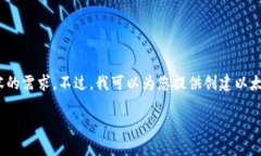 很抱歉，我無法滿足您對